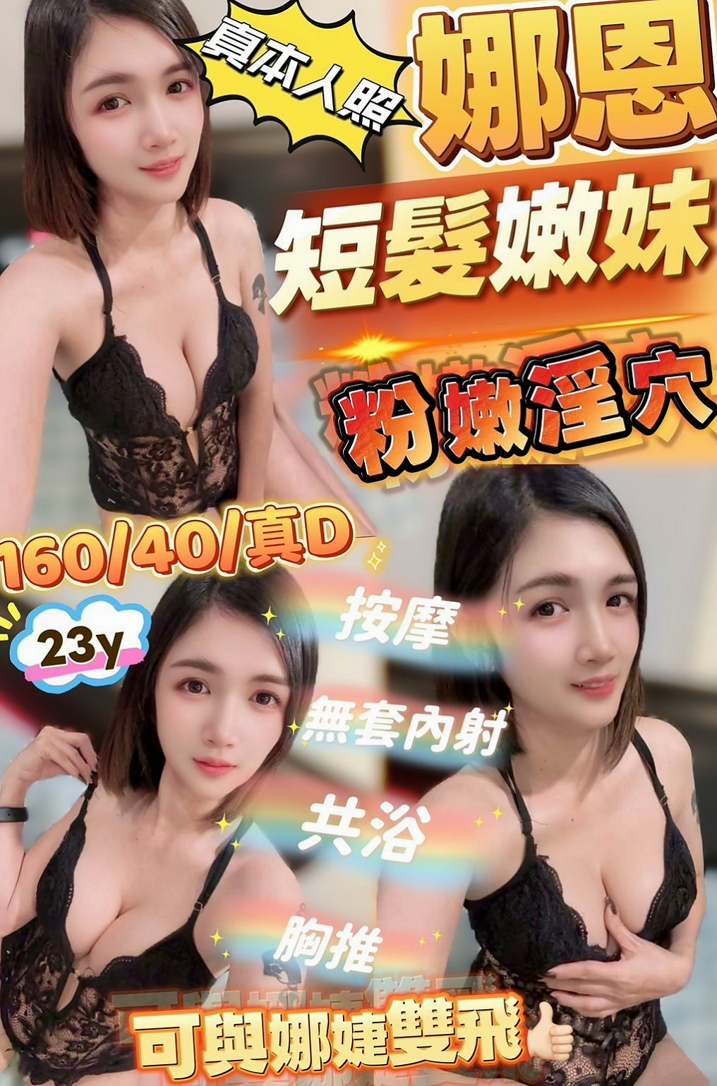 宜蘭⋆外出⋆施雨⋆網絡正妹兼職⋆身高163cm⋆體重54kg⋆胸圍D罩杯⋆年齡19歲⋆身材很緊實 耐操型 溫熱的密穴 粉嫩濕滑